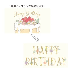 #ケー・イー・アイ ギフトカード ギフトメッセージカード 両面印刷  Happy Birthday 5311