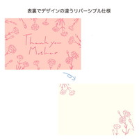 #ケー・イー・アイ ギフトカード 紙製メッセージカード　L  母の日ピンク 5443-PK