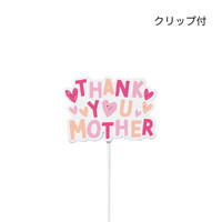 #ケー・イー・アイ フラワーピック 木製プレートピック　MOTHERハート   5456