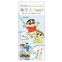 #ティーズファクトリー(国内販売のみ） ぬりえ クレヨンしんちゃん　ぬりえＢｏｏｋ  みんな集合 KS-5543457MS