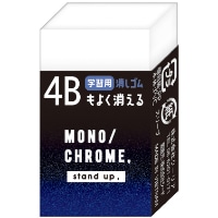 #クーリア 消しゴム ボーイズもよく消える消しゴム 4B モノクローム／ネイビー 95119