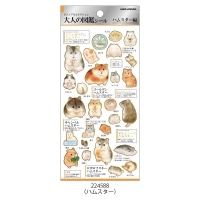 最終_#カミオジャパン 大人の図鑑シール 大人の図鑑シール  ハムスター 224588