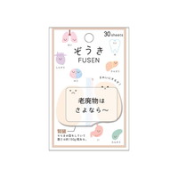#カミオジャパン 付箋 ぞうき付箋  腎臓 228684