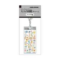 #カミオジャパン キーホルダー 大人の図鑑チャーム  クラゲ 233948