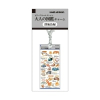 #カミオジャパン キーホルダー 大人の図鑑チャーム  深海魚 233949
