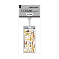 #カミオジャパン キーホルダー 大人の図鑑チャーム  楽器 233955