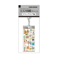 #カミオジャパン キーホルダー 大人の図鑑チャーム  ドラッグストア 233959