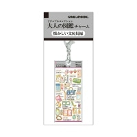 #カミオジャパン キーホルダー 大人の図鑑チャーム  懐かしい文房具 233962