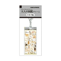 #カミオジャパン キーホルダー 大人の図鑑チャーム  日本犬 233963