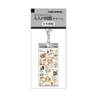 #カミオジャパン キーホルダー 大人の図鑑チャーム  日本猫 233964