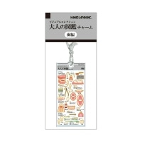 #カミオジャパン キーホルダー 大人の図鑑チャーム  歯 233965