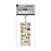 #カミオジャパン キーホルダー 大人の図鑑チャーム  アミューズメント 233969