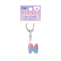 #クラックス うるちゅるPOPイニシャルキーホルダー  Ｎ 141652