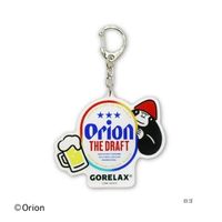 #パインクリエイト(国内販売のみ） ごリラックス×オリオン･アクリルキーホルダー  ロゴ 26P46393