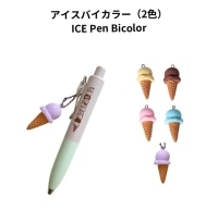 最終_#かょのこ  ボールペン　ユニボールワンP 0.5mm ｱｲｽﾍﾟﾝ ｺｰﾝ 716281