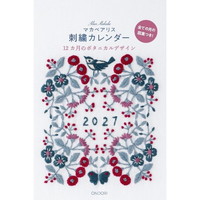 #中央経済社  マカベアリス 27年度版 カレンダー 刺繍 卓上   CK-M27-01