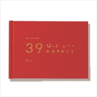#いろは出版 ブック型ギフトカード present book 39のありがとう 特装版  red BS39T-01