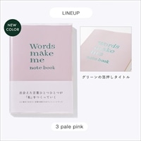 #いろは出版 ノート Ｗｏｒｄｓ　ｍａｋｅ　ｍｅ　ｎｏｔｅｂｏｏｋ  pale pink GWN-03