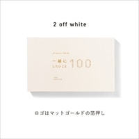 #いろは出版 プレゼントブック present book 一緒にしたいこと100 208ページ off white BI100-06