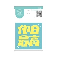 #大阪フロンティア シール CREATORS･CIRCUS･ステッカー  休日最高 CS37373