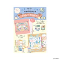 #日本出版販売(国内販売のみ） クラフト用品 ノートデコキット  おかのはなみ IP903292