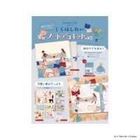 #日本出版販売(国内販売のみ） クラフト用品 ノートデコキット vol.2 くらはしれい IP903322