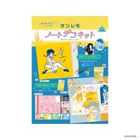 #日本出版販売(国内販売のみ） クラフト用品 ノートデコキット  サンレモ IP903346