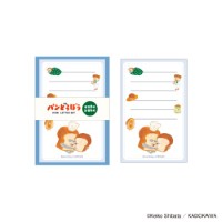 #日本出版販売(国内販売のみ） レター パンどろぼう･ミニパックレター  いとしのパン IP906675