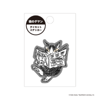 #日本出版販売(国内販売のみ） シール ダヤンステッカー新聞グレー   IP909775