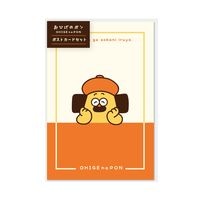 #大阪フロンティア ポストカード おひげのポン　ポストカードセット　そばにいるよ   PON0102