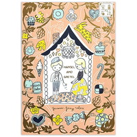 #シール堂 カード きらぴかポストカード  ヘンゼルとグレーテル ks-pc-30012