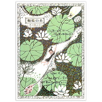 #シール堂 カード きらぴかポストカード  蜘蛛の糸 ks-pc-30023