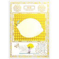 #シール堂 カード きらぴかポストカード  檸檬 ks-pc-30024