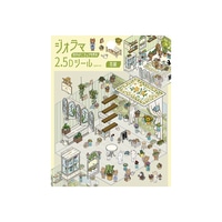 #ビージーエム シール シートシールジオラマ2.5Dシール 2Sheet入 花屋 BS-JR006