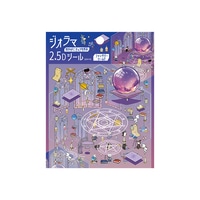 #ビージーエム シール シートシールジオラマ2.5Dシール 2Sheet入 ファンタジーワールド BS-JR008