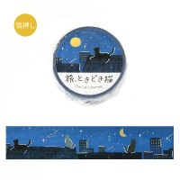 #ビージーエム マスキングテープ 旅･ときどき猫 5m巻 星降る夜更け BM-SDG120