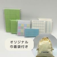 #+teacherふせん ＋teacherベーシックセット  ベーシックセット PTS-02