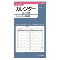 【デザインフィルノックス】 システム手帳リフィル 2023年リフィル【Ｂ】カレンダー２年間 バイブル  52120123