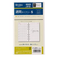 #日本能率協会（国内販売のみ） 2025年版 ダイアリー 週間ダイアリーゾーンタイプ 013