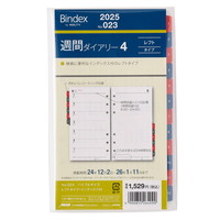 #日本能率協会（国内販売のみ） 2025年版 ダイアリー 週間ダイアリーレフトタイプインデックス付 023