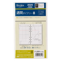 #日本能率協会（国内販売のみ） 2025年版 ダイアリー 週間ダイアリーバーチカルタイプウィークデー重視型 024