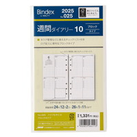 #日本能率協会（国内販売のみ） 2025年版 ダイアリー 週間ダイアリーブロックタイプ 025