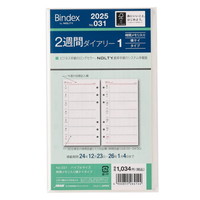 #日本能率協会（国内販売のみ） 2025年版 ダイアリー ２週間ダイアリー時間メモリ入り横ケイタイプ 031