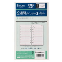 #日本能率協会（国内販売のみ） 2025年版 ダイアリー ２週間ダイアリー横ケイタイプケイ線入り 035