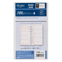 #日本能率協会（国内販売のみ） 2025年版 ダイアリー 月間ダイアリー２ヵ月横ケイタイプ 048