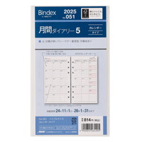 #日本能率協会（国内販売のみ） 2025年版 ダイアリー 月間ダイアリーカレンダータイプ 051