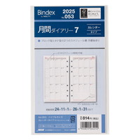 #日本能率協会（国内販売のみ） 2025年版 ダイアリー 月間ダイアリーカレンダータイプダブルスケジュール型 053