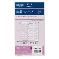 #日本能率協会（国内販売のみ） 2025年版 ダイアリー 年間カレンダー３年間タイプ 061