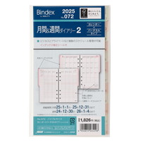 #日本能率協会（国内販売のみ） 2025年版 ダイアリー 月間＆週間ダイアリーカレンダー＋バーチカルタイプインデックス付 072