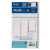 #日本能率協会（国内販売のみ） 2025年版 ダイアリー 月間＆週間ダイアリーカレンダー＋メモタイプインデックス付 073